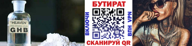 Купить где  Верхотурье  БУТИРАТ BDO 33% 