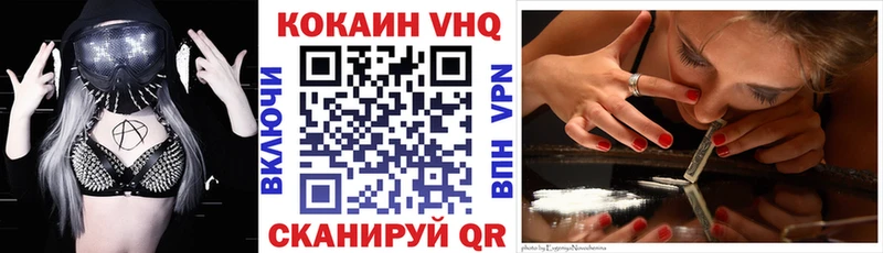 Купить  Верхотурье  КОКАИН VHQ 