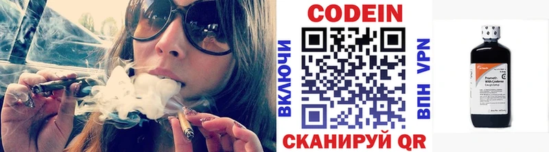 Codein напиток Lean (лин)  Купить  Верхотурье 