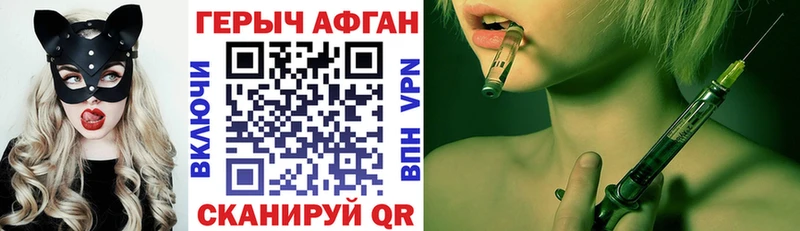 ГЕРОИН Афган  Купить где  Верхотурье 