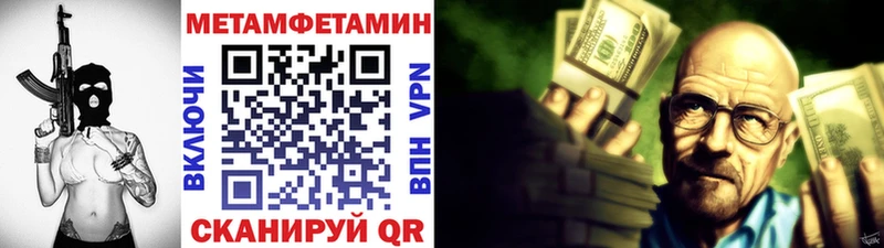 МЕТАМФЕТАМИН Methamphetamine  Купить  Верхотурье 
